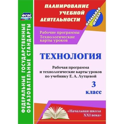 Издательство «Учитель» Books