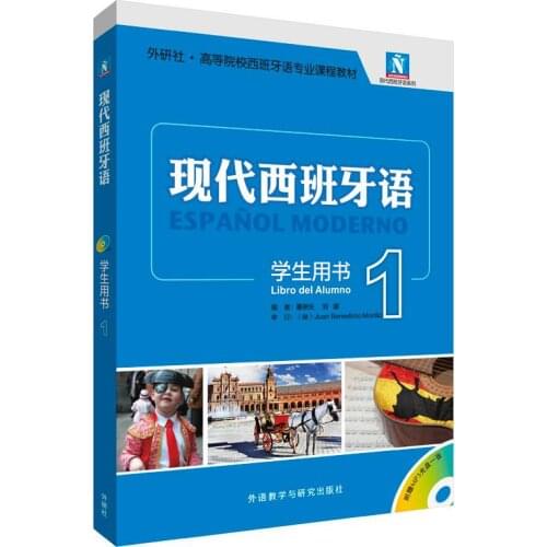 Modern Spanish Textbook Chinese and Spanish Professional Course Student Book with CD Volume 1-4 (New Edition)