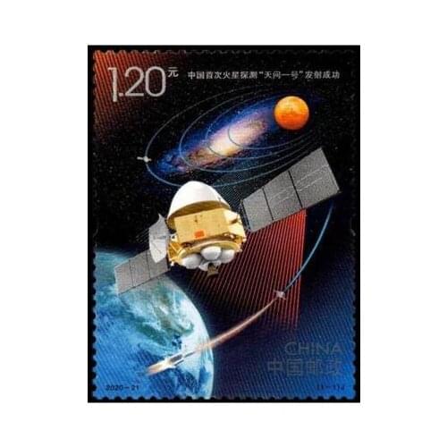 2020-21 Tianwen China Post Stamps Postage Collection