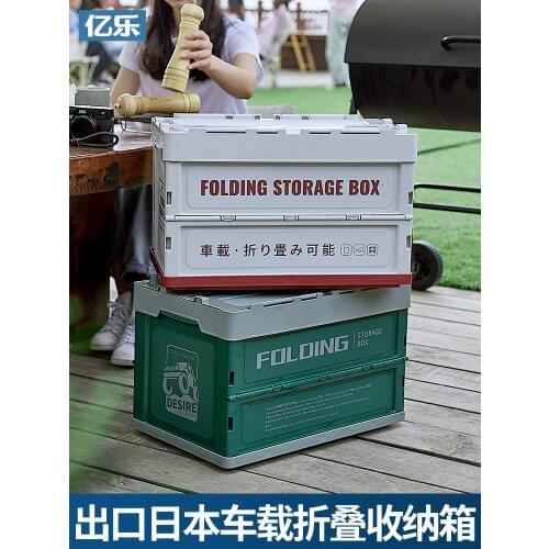 Foldable Japanese Storage Box Outdoor Camping Storage Box Camping Sorting Box Car Trunk Storage Box