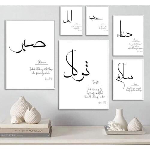 Minimalist Arabic Calligraphy Islamic Canvas Painting Motivational Quotes Poster Wall Art Print Pictures for Home Cuadros Decor