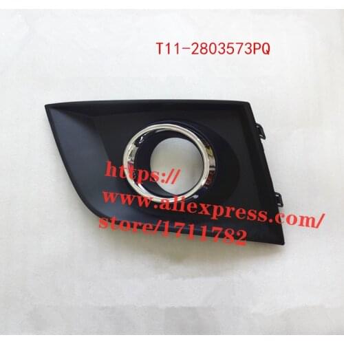 Front fog light cover for 14-16 Chery Tiggo 3 front fog lamp cover T11-2803573PQ