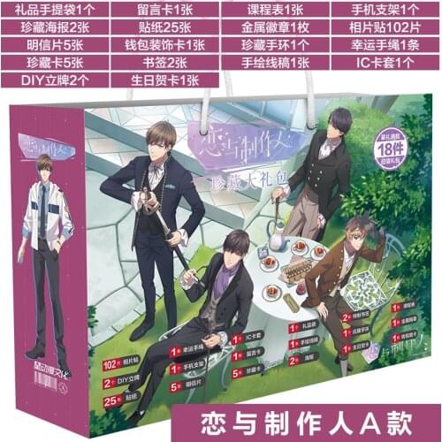 Anime Love and Producer EVOL x LOVE Lucky Gift Collection Bag Toy Include LIZEYAN Baiqi Postcard Poster Badge Stickers Bookmark