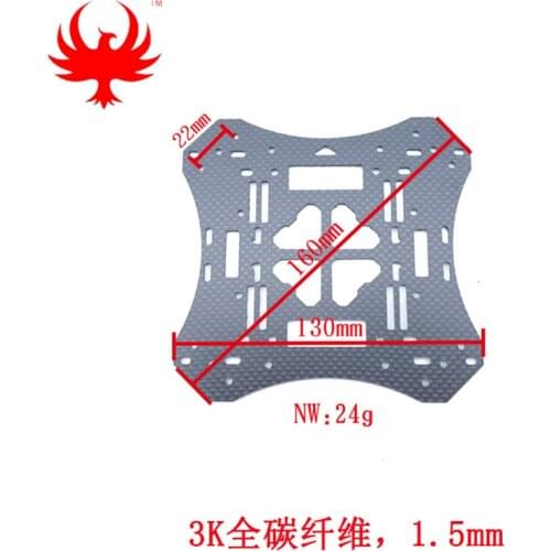 450 four-axis carbon fiber carbon plate rack accessories center plate DIY multi-axis rack assembly accessories