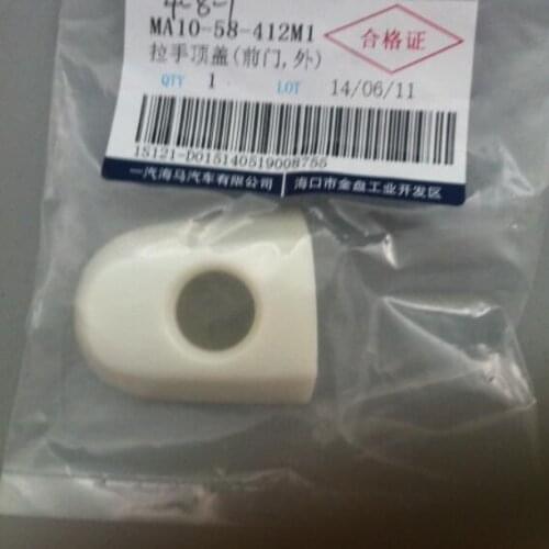 Outer Door Handle Cap For Haima 2 M2