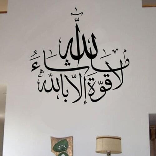 Muslim Artistic Handwriting Creative Removable Wall Stickers for Living Room Home Decor Vinyl Wall Decals Bedroom Decor YY151