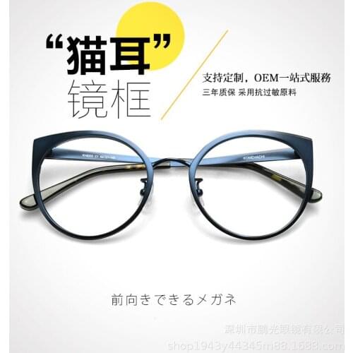 Full-Frame Metal Frame Can Be Equipped with Myopic Anti Blue-Ray Optical Frame Sapphire Blue Frame for Women