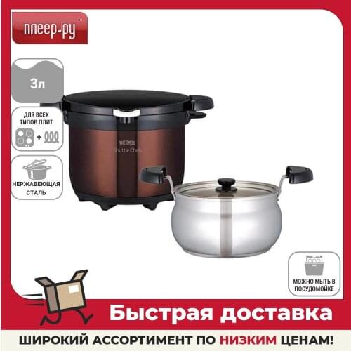 THERMOS Heat Resistant Pans