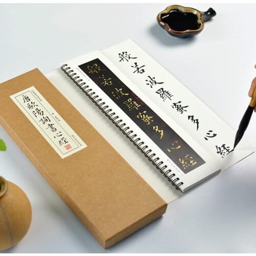 Ouyang Xun Heart Sutra Copybook Complete Works of Regular Script Prompt Tutorial Brush Copying Close-up Copying Card
