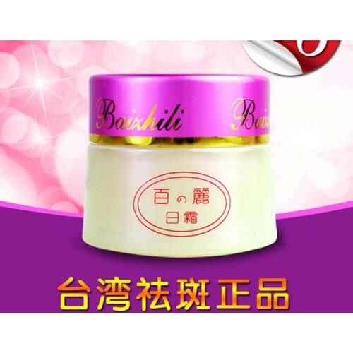 Fast Express Service Original Baizhili day cream excellent beauty intensive remove dark spot