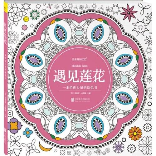 132 Page Mandala Lotus adult coloring books graffiti drawing panting book For Children Adult Relieve Stress libro colorear