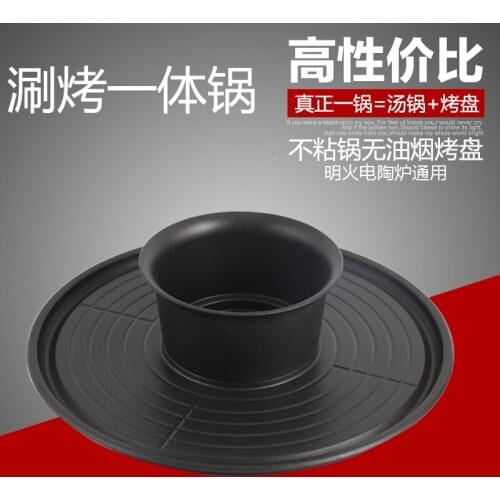 South Korean BBQ grilled multifunction grill pan iron one pot roast two use hot pot nonstick barbecue dish household malatang