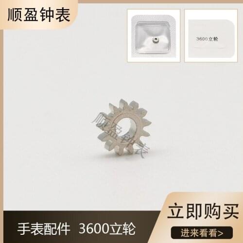 Watch accessories Tianjin 3600 movement 6497 vertical wheel Domestic movement accessories ST3600 vertical wheel
