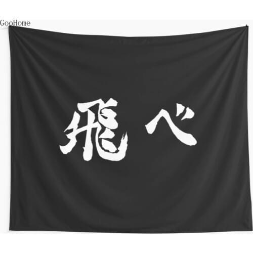 Anime Haikyuu Wall Tapestry Cover Beach Towel Throw Blanket Picnic Yoga Mat Home Decoration