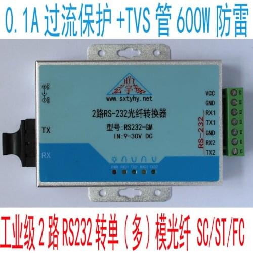 Two-way RS232 to Optical Fiber Converter Transceiver 600 W Lightning Protection with Single (Multi) Mode Double Fiber SC Square