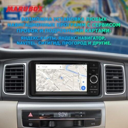 MARUBOX Navigation Radios