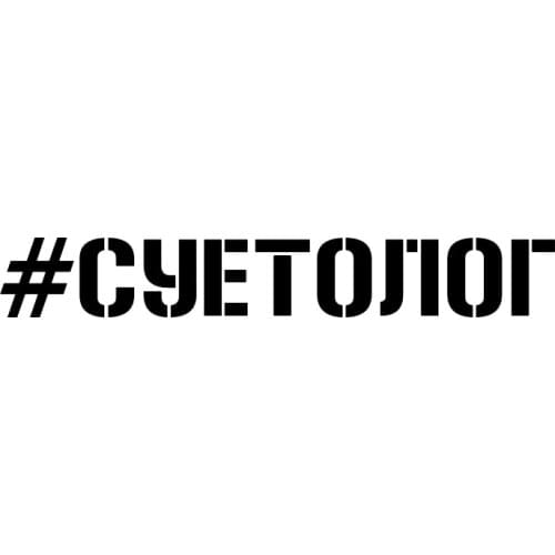 Die-Cut Vinyl Decal Suetologist Car Sticker Waterproof Auto Decors on Car Body Bumper Rear Window 20cm*3cm