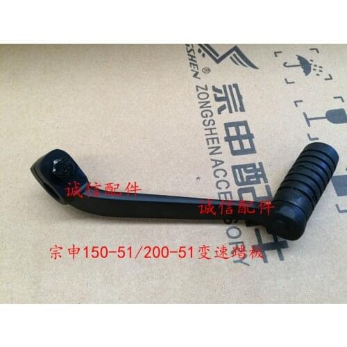 Zongshen 150cc motorcycle parts RX1 ZS150-51 ZS200-51 gear shift pedal chrome plated FREE SHIPPING