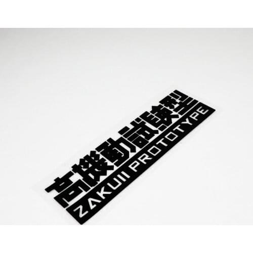 G121 25x7.4cm Waterproof Car Body Decoration Stickers and Decals Japanese Cartoon ZAKU Window Windshield Car Trunk Stickers