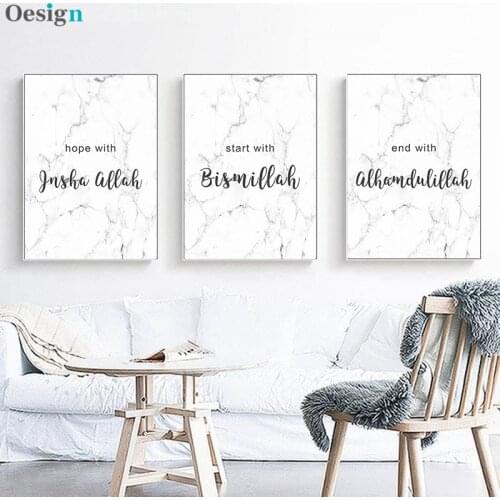Allah Bismillah Islamic Quotes Wall Art Canvas Poster Simplicity Muslim Print Marble Modern Home Decorative Picture Painting
