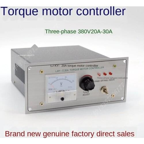 LJKY-II20A torque motor controller torque motor regulator gravure speed controller compound machine