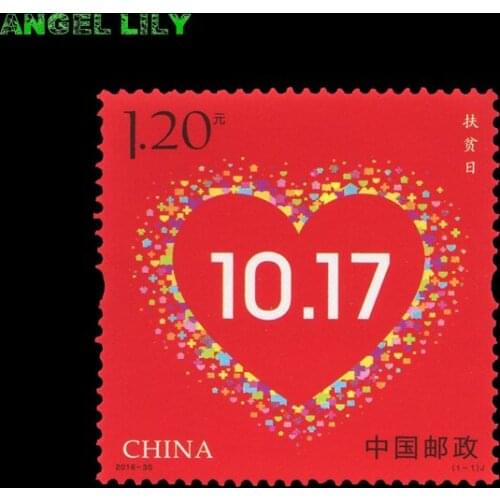 China All New Postage Stamps Poverty Alleviation Day Commemorative 2016-30