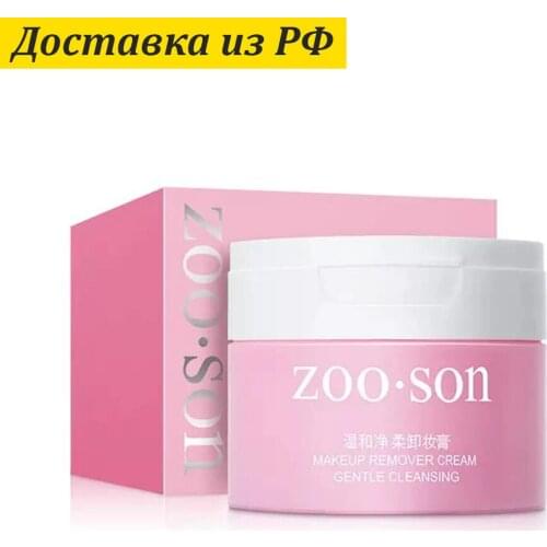 Zoo·Son Facial Care Products