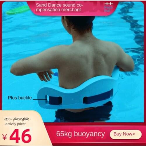 Swimming Auxiliary Equipment Fish-shaped Floating Belt Training Belt Adult for Kids Back Float Floating Board Sport product