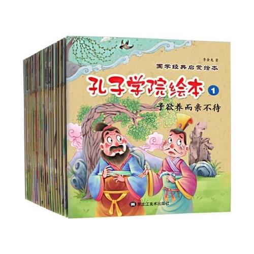 20 Books kids Confucius picture story with pinyin childrens fairy tale Chinese mandarin comic book