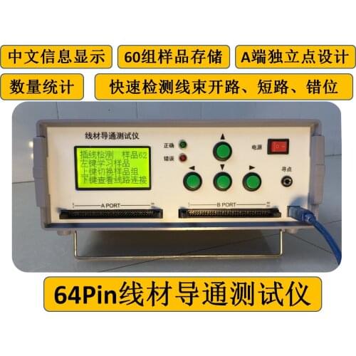 64 Way 128P Data Line, Line Wire, Wire Harness Conduction Tester, Short Circuit Open Circuit Dislocation Detector Tester