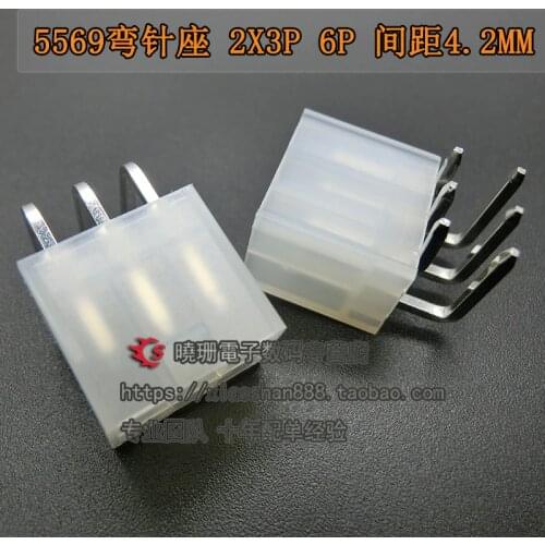 10pcs/Connector 5557 5569 2X3P Female socket plug Spacing:4.2MM Double row Curved needle Seat 6P Connector