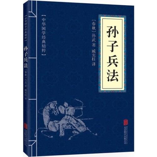 New Sun Tzus Art of War Sun Zi Bingshu Original Text Chinese Culture Literature Ancient Military Books in Chinese