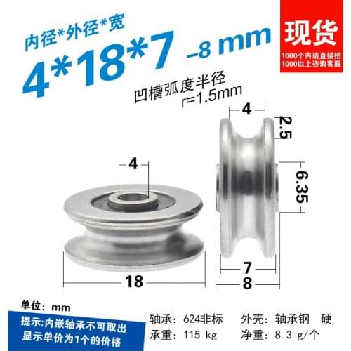 1PC U groove Wire wheel bearing steel metal pulley 4mm inner diameter U-shaped concave wheel anti-rust lifting pulley 4*18*7