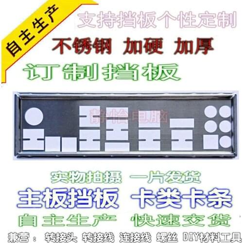 IO I/O Shield BackPlate Blende Bracket For Asus RAMPAGE IV EXTREME R4E X79