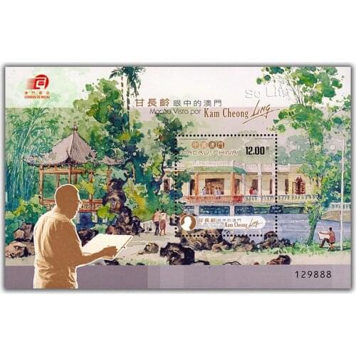 2014 , Macao in the eyes of artist Gan Changling , Miniature sheet . China Macao Post Stamps , Philately , Postage , Collection