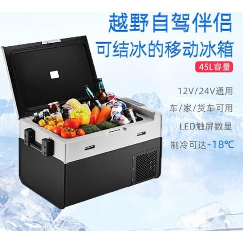 Iceberg hunter car small refrigerator salavan truck compressor refrigeration 12V24V double temperature double control car dual