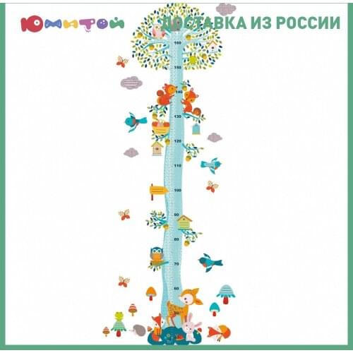 DJECO Decorative Wall Stickers