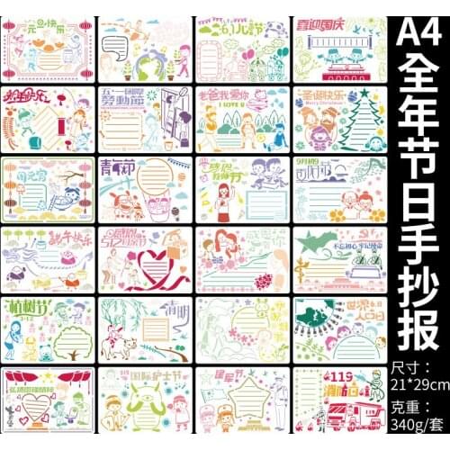 21*29.7CM childhood memory Shield DIY Cake Scrapbook Stencils Hollow Embellishments Printing Lace Ruler Cover Template