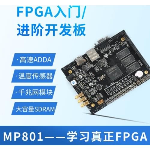 Getting Started with MP801 Development Board High-speed and Large-capacity SDRAM Gigabit Ethernet FPGA