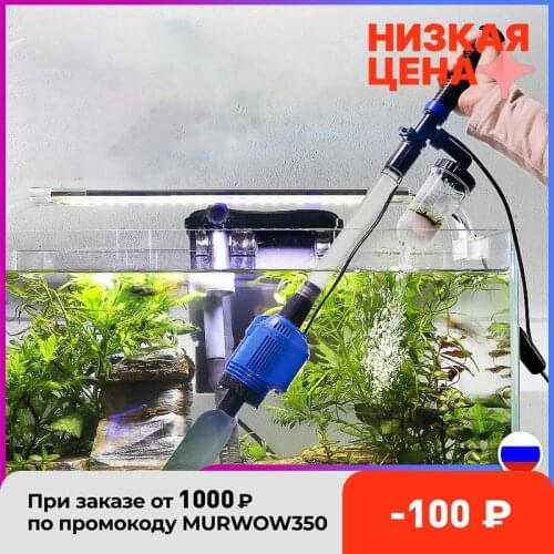 220V Powerful Aquarium Electric Syphon Operated Sand Washer Suction Fish Tank Vacuum Gravel Water Pipe Siphon Filter Cleaner