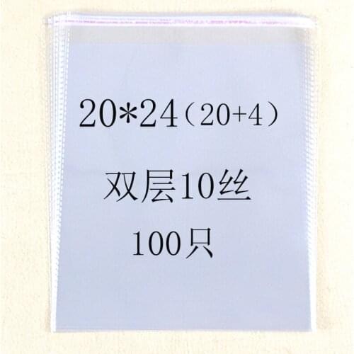 300pcs Double layer 10 silk OPP self adhesive bag 20 x 24 cm gift bag transparent packaging bag