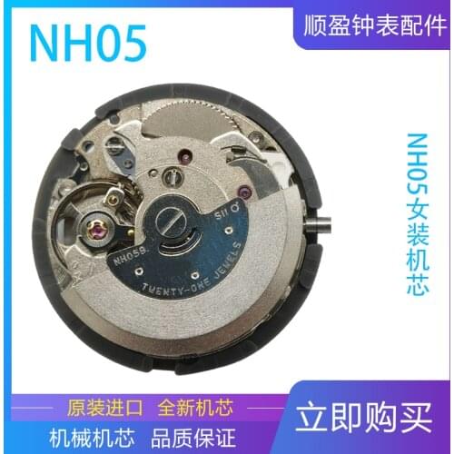 Watch Accessories Japans original new NH05A fully automatic mechanical movement NH05 movement