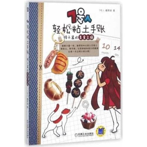 7 people handmade lesson of easy clay carft Book