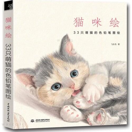 Cute Cartoon Cat paintings book Sketch Pencil Painting Techniques Tutorial art book Chinese pencil drawing book