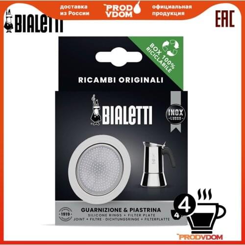 BIALETTI Filters For Coffee
