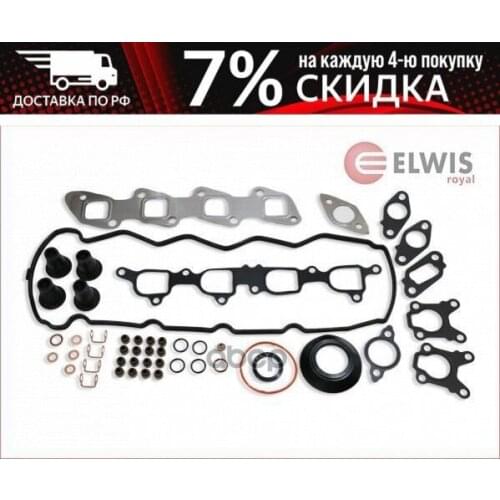 ELWIS ROYAL Brake System Parts