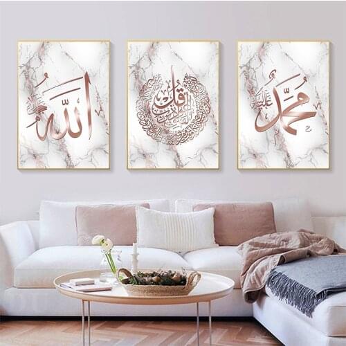 Islamic Calligraphy Rose Gold Marble Al Kursi Muslim Ramadan Poster Wall Print Canvas Painting Living Room Interior Home Decor