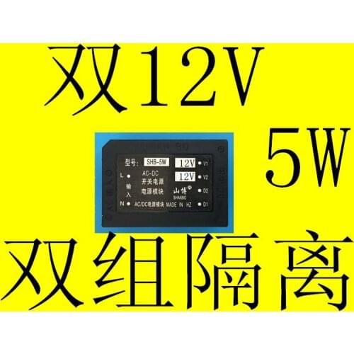 Dual 12v power module 5w fully isolated AC DC switching power module