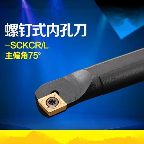 S08K-SCKCR06 8x125mm HOLDER CNC lathe tool hole lathe 75 degree FOR CCMT/CCGT0602/04