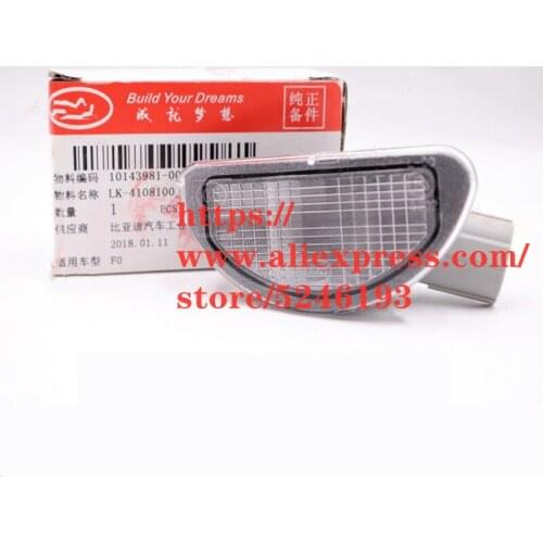 Rear license plate light for BYD F0 LK-4108100